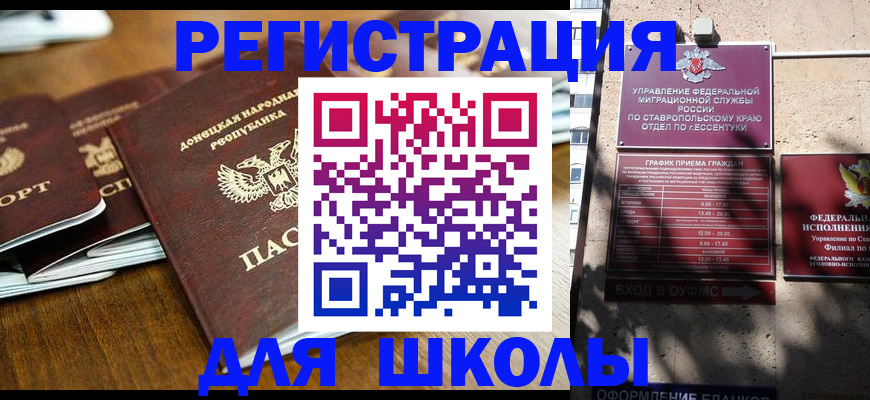 регистрация для дет. сада в Дзержинском