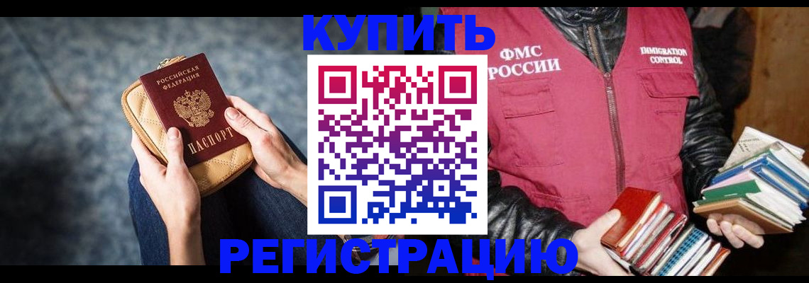 прописка гарантия в Дзержинском