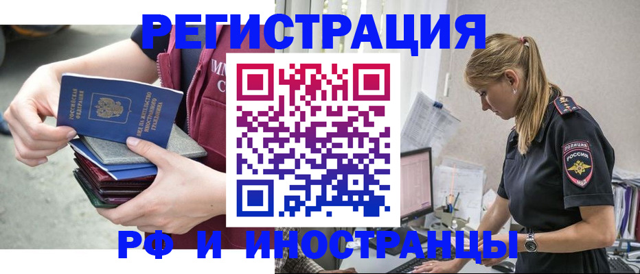 временная прописка в Дзержинском