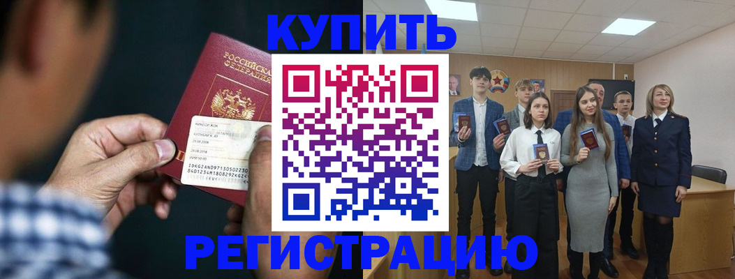 прописка ребенка в Дзержинском