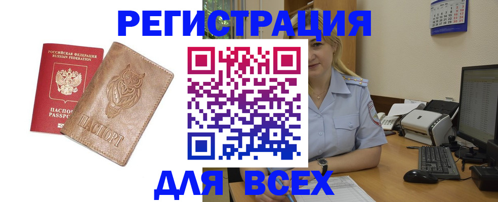 прописка для школы в Дзержинском