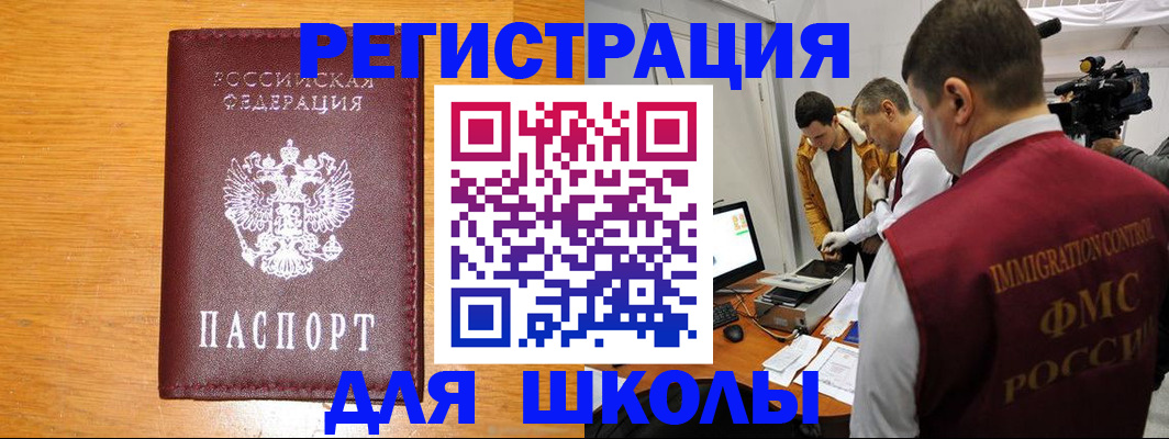 прописка в Дзержинском